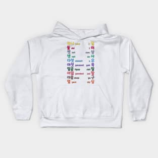 Korean Numbers 1-10 (Native Korean Numbers and Sino-Korean Numbers) Kids Hoodie